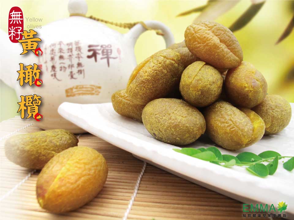 無籽黃橄欖 600g 古早味蜜餞 懷舊零食 純素食