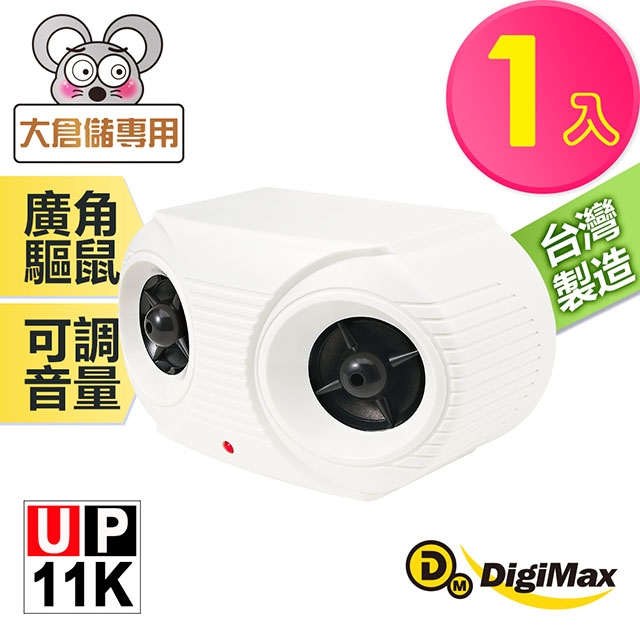 ★UP-11K 營業用超強效超音波驅鼠器