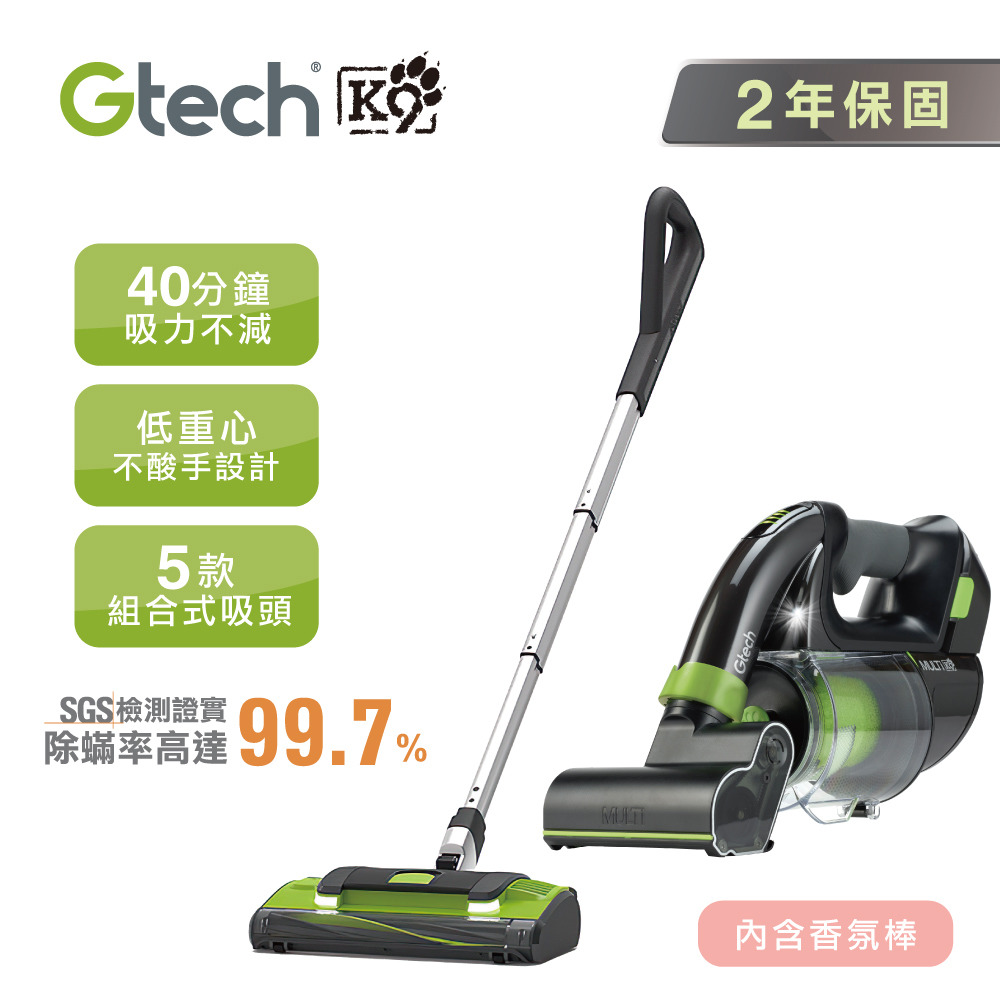 Gtech 小綠 Multi Plus K9寵物版+HyLite 無線吸塵器