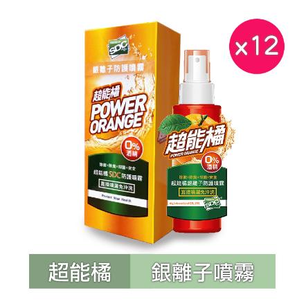 超能橘SDC銀離子噴霧100ml / 12入