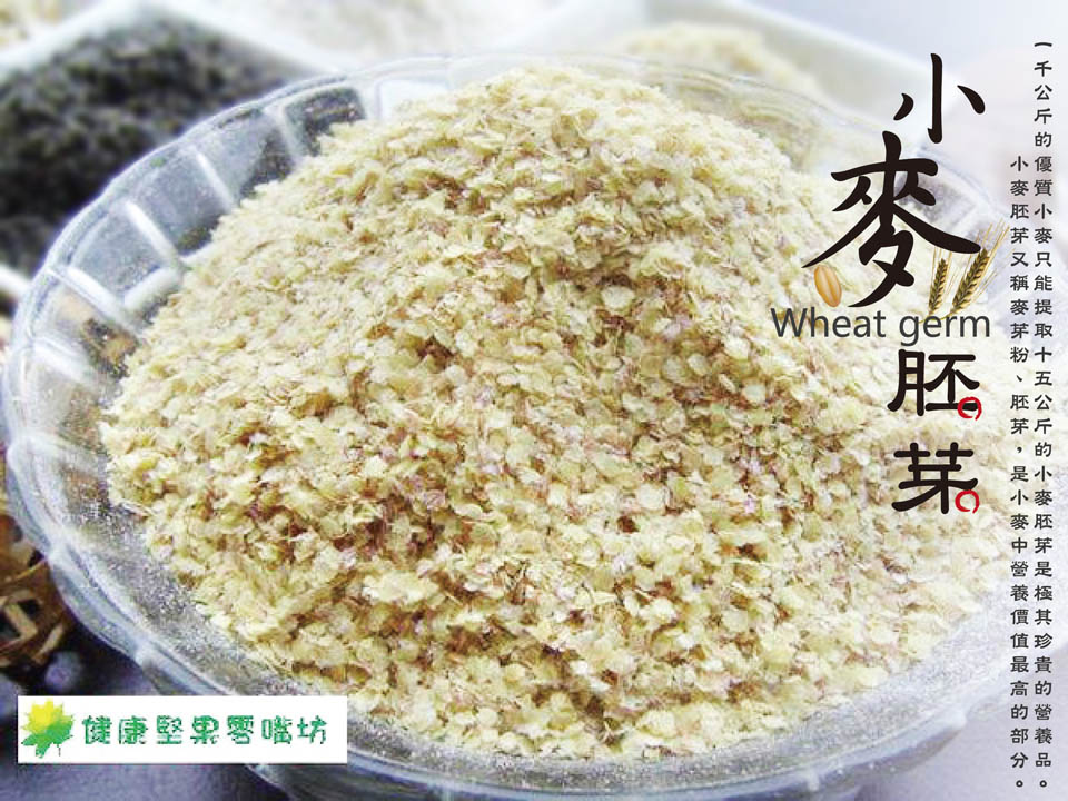 小麥胚芽粉 600g 原味沖泡飲品